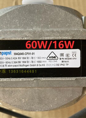 德国ebm papst罩极电动机M4Q045-BD01-01 29W/5W 电机马达 风扇