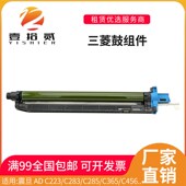 C283 C556 C285 适用震旦ADC223 C365 C456 C286 C366鼓组件套鼓
