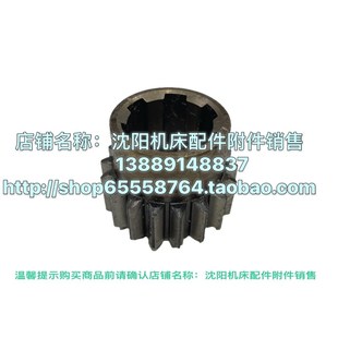 CW6180车床齿轮Z18 沈阳大连机床CW6163 2048 10车床齿轮