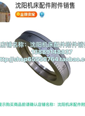 大连机床刻度盘CW6163E CW6180E 中拖板刻度环 刻度圈外径115