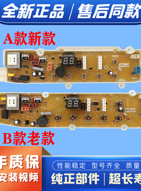 适用三洋洗衣机电路板DB5556S/DB7056SN/DB7056SZ电路板S1056主板