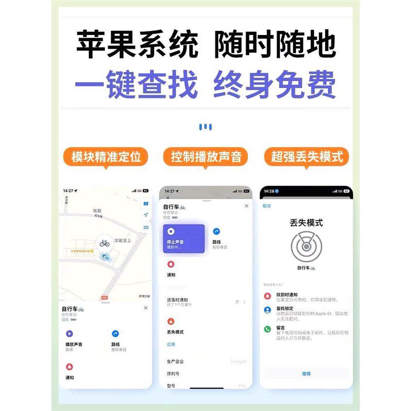 自行车定位器gps防丢器airtag自行车防盗报警锁定位仪追踪神器