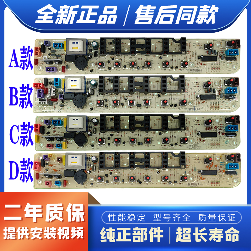 适用小天鹅洗衣机主版TB50/55/60/65/70/75一X1008G(H)电脑板主板
