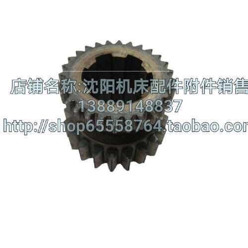 沈阳大连机床CW6163B CW6180B齿轮 Z20 Z28原厂双联齿齿轮