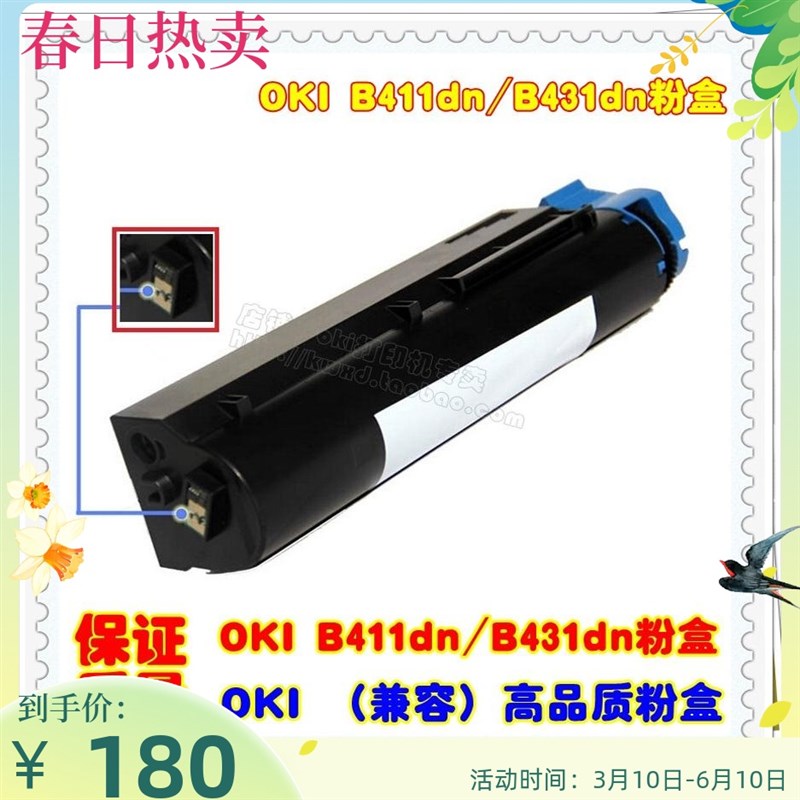 适用挽联机OKI B412dn B432dn粉盒OKIB412 B432粉仓 3000页7000页