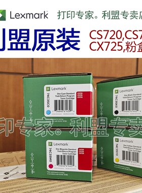 【原装正品】利盟 CS 720 725 CX725 de 黑色 粉盒 74C3SK0 现货