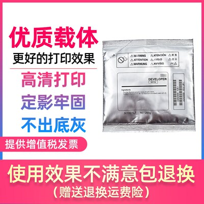 适用柯尼卡美能达6180载体pagepro6180e 6180mf显影剂DV-116铁粉