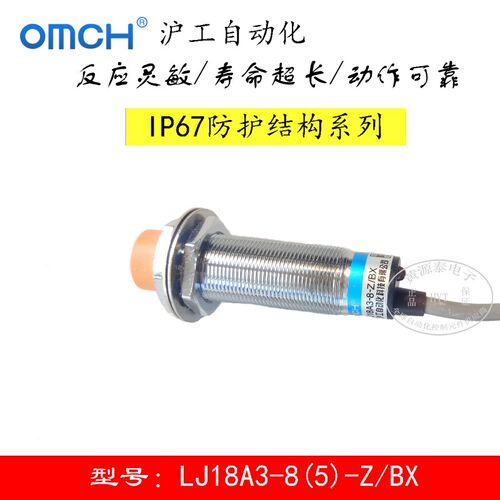 沪工M18接近开关LJ18A3-8(5)-Z/BX BY AX AY EX DX EZ DZ传感器