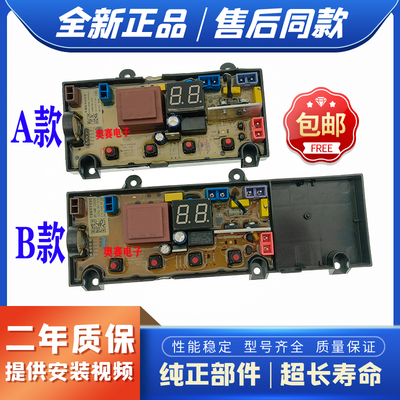 适用创维洗衣机T80M25 T75S24 T60U24 T80Q T80X3电脑板/电路主版