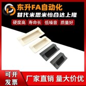 拉手HH A110 工业设备嵌入拉手薄板暗装 A90 XAD81 A70 A140