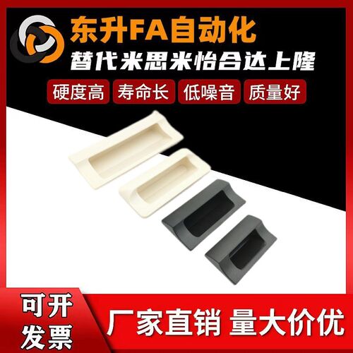 工业设备嵌入拉手薄板暗装拉手HH-JS XAD81/82-A70/A90/A110/A140