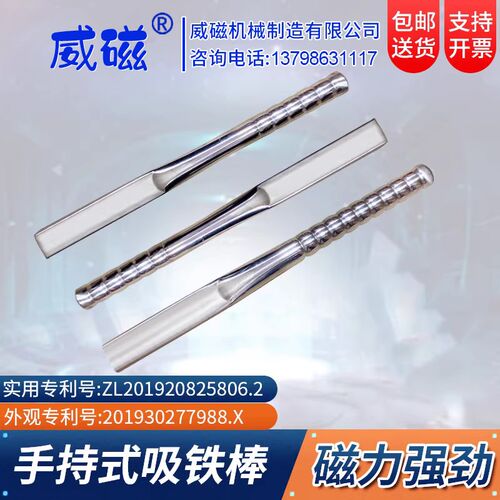 吸铁棒磁力棒强磁捡拾器不锈钢磁铁磁棒铁锈清理器强力手持磁铁棒
