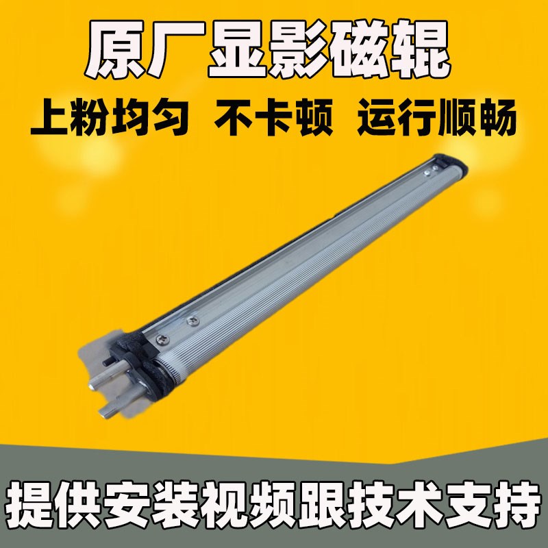 理光mp2501L 1813L 2001L 2013L 2000 2501sp 载体磁棒显影棍磁辊