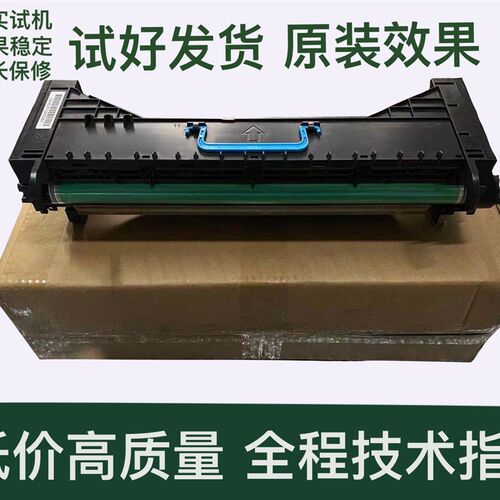柯美 美能达283 363 423 223套鼓 鼓组件 显影仓 ad369 429 7828