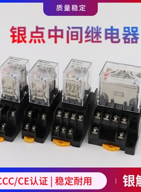 小型中间电磁继电器HH52P54P62P64P交流220V24VJQX-13FMY2NJLY2NJ