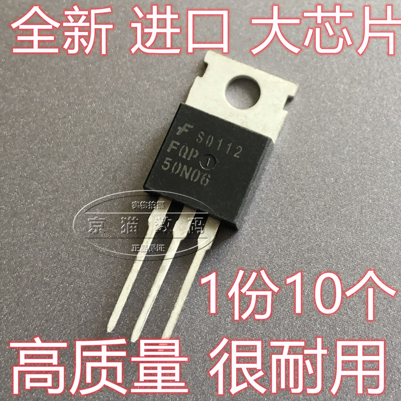 全新进口TO-220 FHP/CS/KIA/FQP50N06场效应管 MOS管逆变器50A60V图片