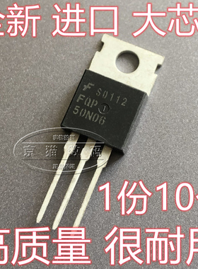 全新进口TO-220 FHP/CS/KIA/FQP50N06场效应管 MOS管逆变器50A60V