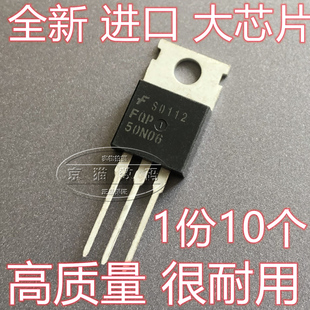 全新进口TO-220 FHP/CS/KIA/FQP50N06场效应管 MOS管逆变器50A60V