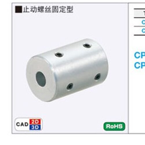 联轴器 刚性螺塞固定型CPR CPRS CPR CPR16-4-5 CPR20-5-5