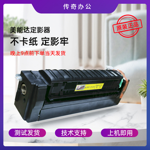 C450i全新定影器 原装 加热组件 C360i C250i 柯美 美能达C300i