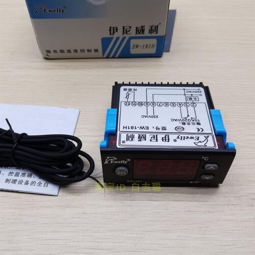 伊尼威利温控器EW-181H海鲜池冰柜冰箱冷柜温度控制器温控仪探头
