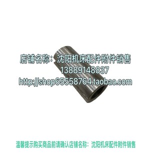 CA6150原厂车床中心架手柄滑套 沈阳机床CA6140 顶头体套外径30