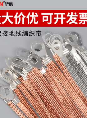 桥架接地连接线铜包铝编织带电箱门配电柜过门跨接线软铜线接地线
