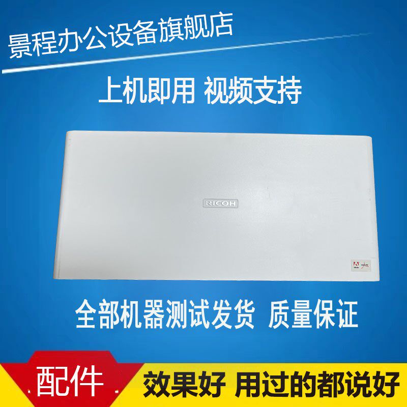 理光MPC2004 2504 3004 3504 4504 6004 复印机原装拆机前门
