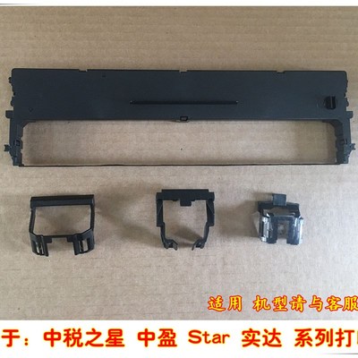 适用联想DP515色带架DP510 DP520色带框 LR511 LR521色带架