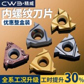 数控内螺纹刀片梯形螺纹车刀11IR钢件不锈钢内孔牙刀55 60度刀粒