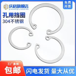 150孔用弹性挡圈内卡簧304不锈钢轴承孔用卡簧C型卡环孔卡国标