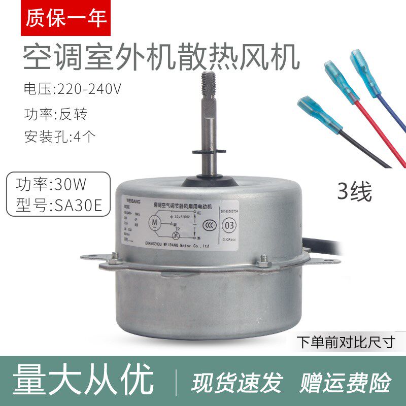 适用于科龙空调风扇电机YDK28-6W-5散热马达YSLB-25-6-0005 SA31F