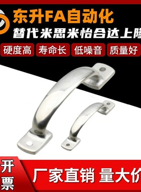 XAK11-L105/L115/L125 不锈钢304抛光拉手 弓型铸件把手PULJ-L105