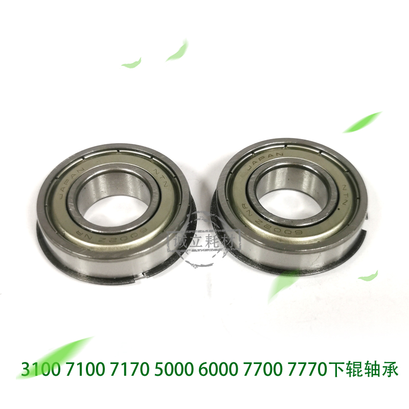 奇普KIP7000 8000 9000 7700 7900 7970 9900定影辊轴承 下辊轴承