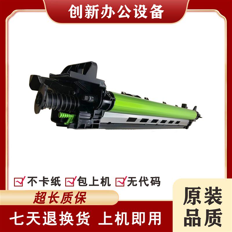 夏普 原装MX 363 453 500 503 AR 4528U N 硒鼓 套鼓 感光鼓 组件