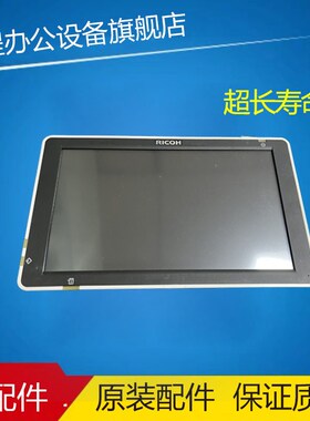 理光MP2004 2504 3004 3504 4504 6004操作面板 控制面板 液晶屏