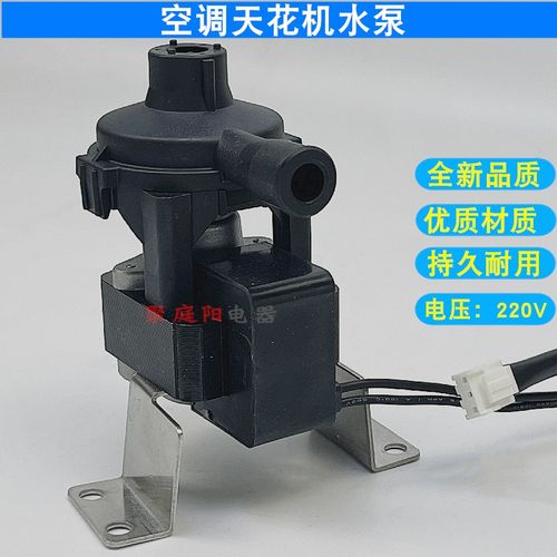 适用于天花机空调泵空调PLD48-20排水泵PSB-12A PSB7泵