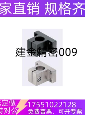 底座用支架轴固定安装座 光轴支座支撑座CLCB20 25 30 35 40 50