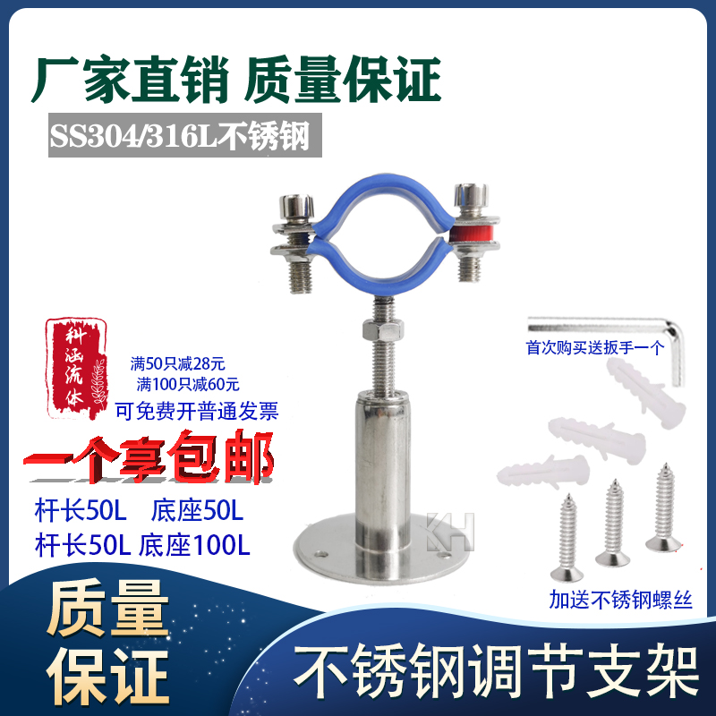 304不锈钢可调节底座管道支架伸缩管子夹PVC水管卡夹管箍固定管托