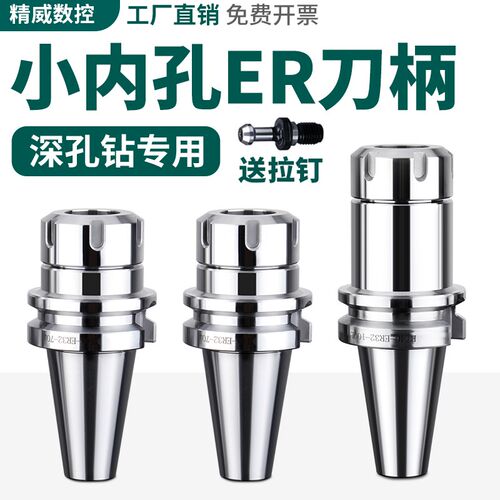 数控刀柄BT40夹头32er25 CNC加工中心高精度小内孔刀柄动平衡