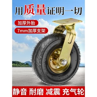米想充气万向轮重型静音加厚脚轮平板手推车轮子6810寸橡胶万象轮