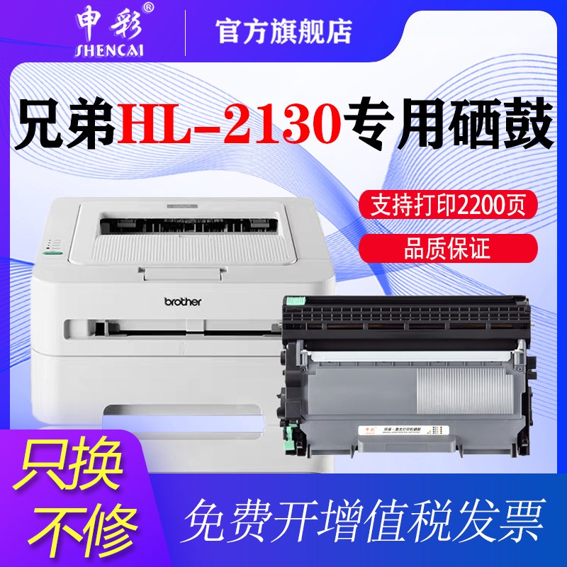 适用于 兄弟 TN-2015粉盒 墨粉仓 DR-2245硒鼓 兄弟DCP-7055粉盒