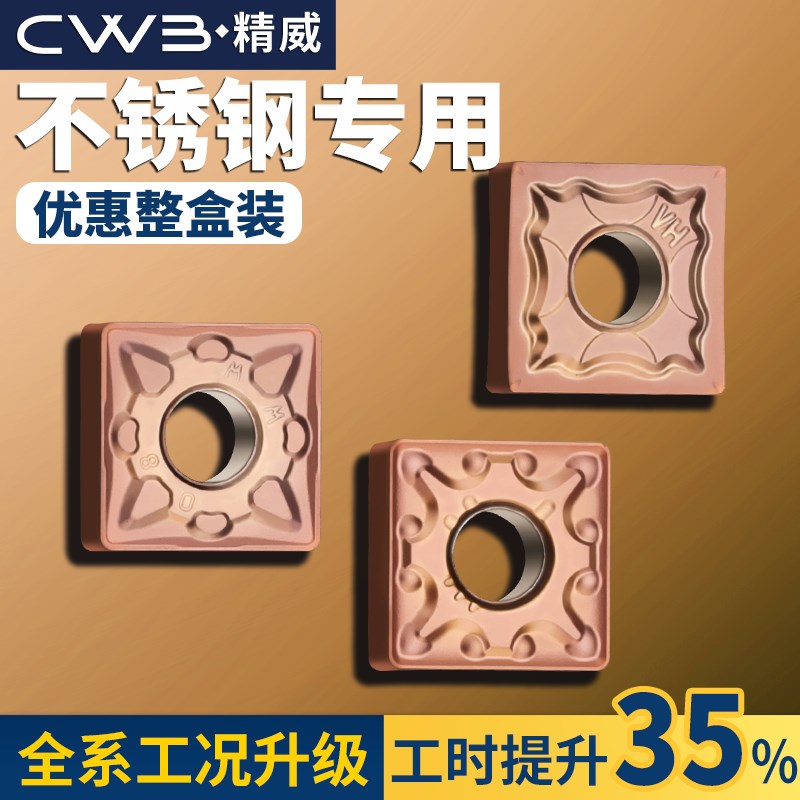 数控车刀片snmg120408四方刀头不锈钢硬质合金车床刀具刨槽机刀粒