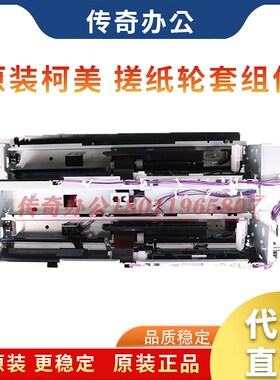 原装 美能达c226 c266 c287 c367 震旦c225  c265 搓纸轮套组件