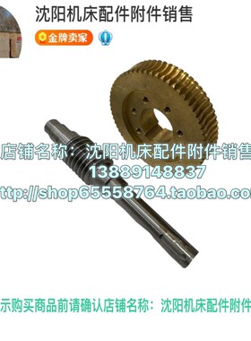 沈阳数控机床 CAK6150 CAK5085 蜗杆 蜗轮SLD150I-4 数控刀架