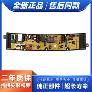 X原装 中韩洗衣机电脑板XQB70 XHL601 6088电源主板HF 7088 XQB60