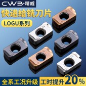 数控铣刀片LOGU030310铝用铣刀片LOGU京瓷款 双面R2铣刀片通用