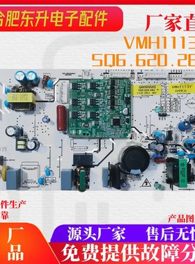 适用云米冰箱主板BCD-458WMLAD02A电源变频一体板 Q460WSKVED/C