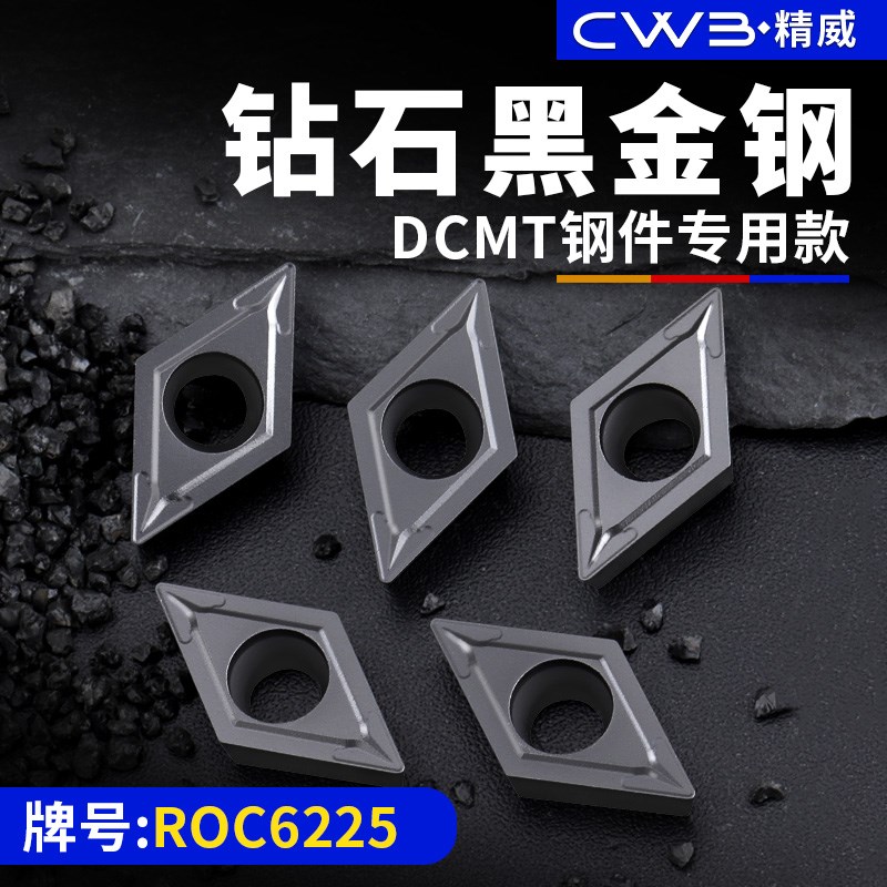 升级款数控菱形刀片dcmt11T304/08钢件耐磨硬质合金车刀头刀粒