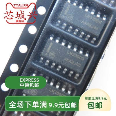 全新LM339DR2G 运算放大器芯片 SOP-14贴片 原装现货 可直拍